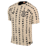 Corinthians third 22/23